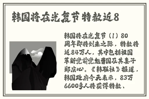 翰林府吃瓜视频