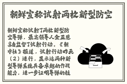 单轨列车2日剧播放